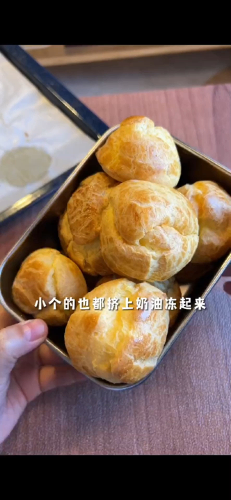 惊呆了 用蛋挞皮竟然能做出奶油泡芙
