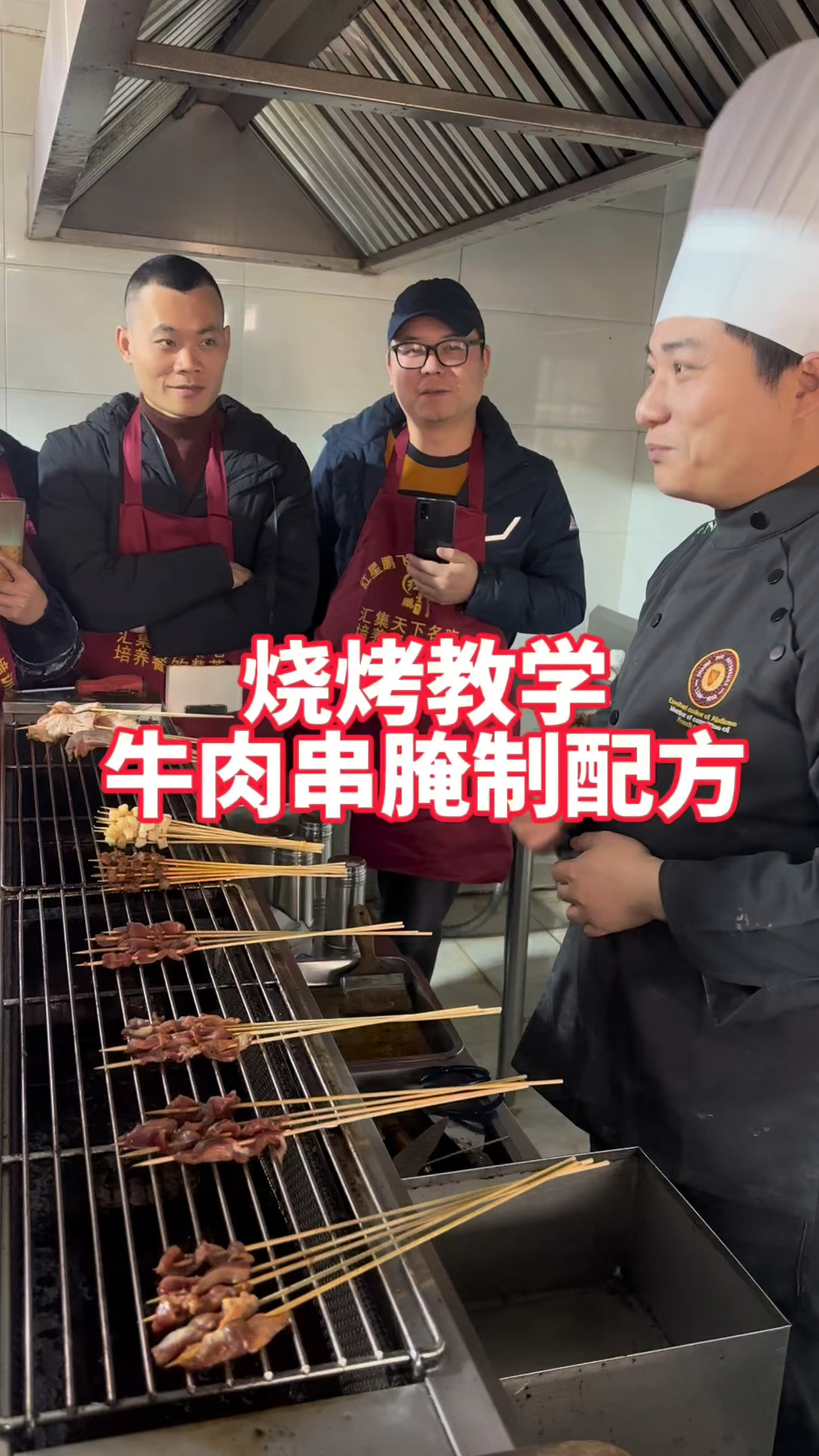 烧烤教学牛肉串腌制配方
