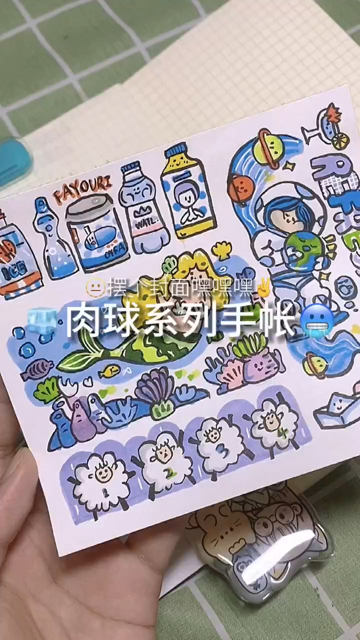 肉球蓝色系列手帐