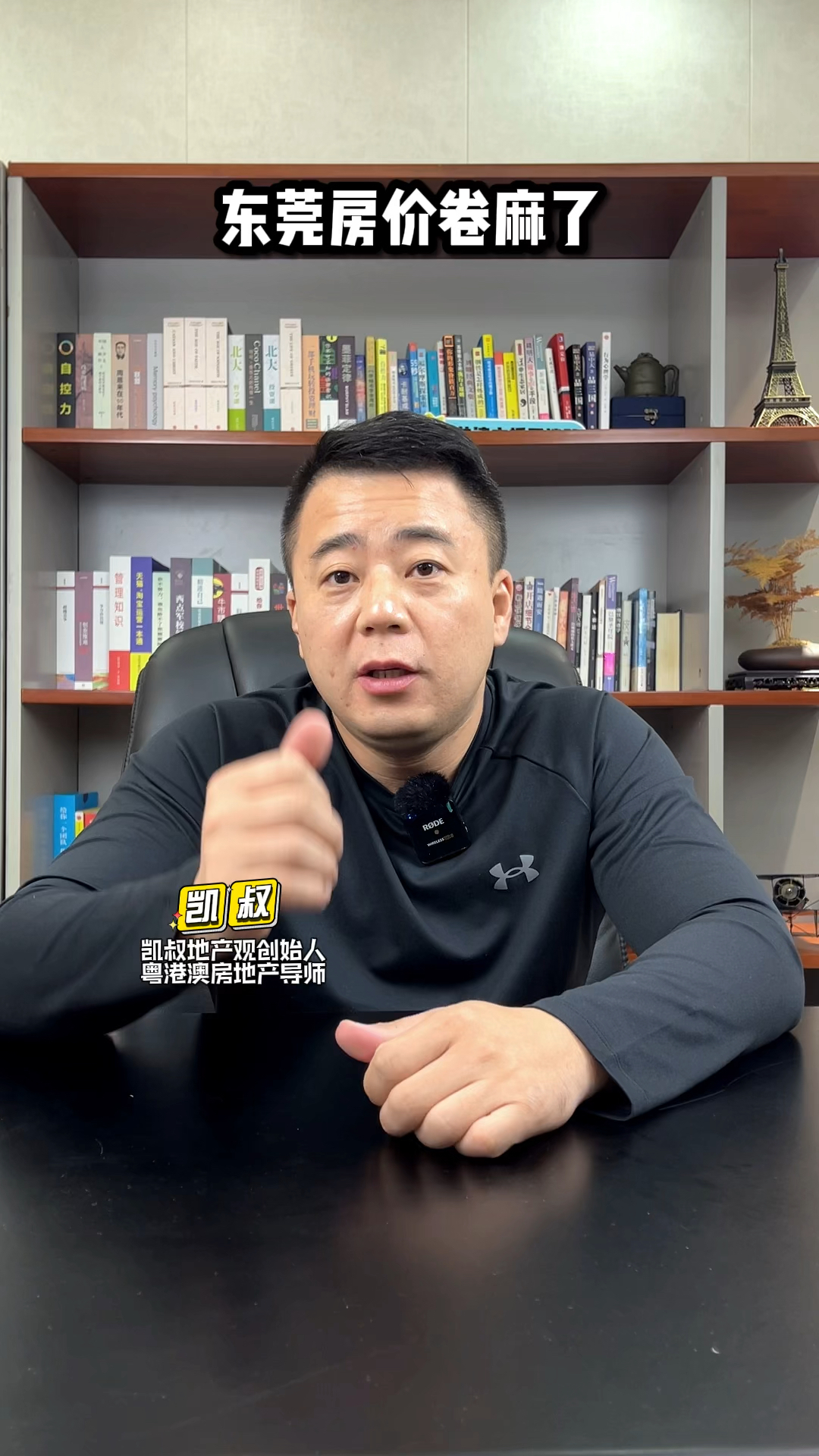 东莞房价卷麻了