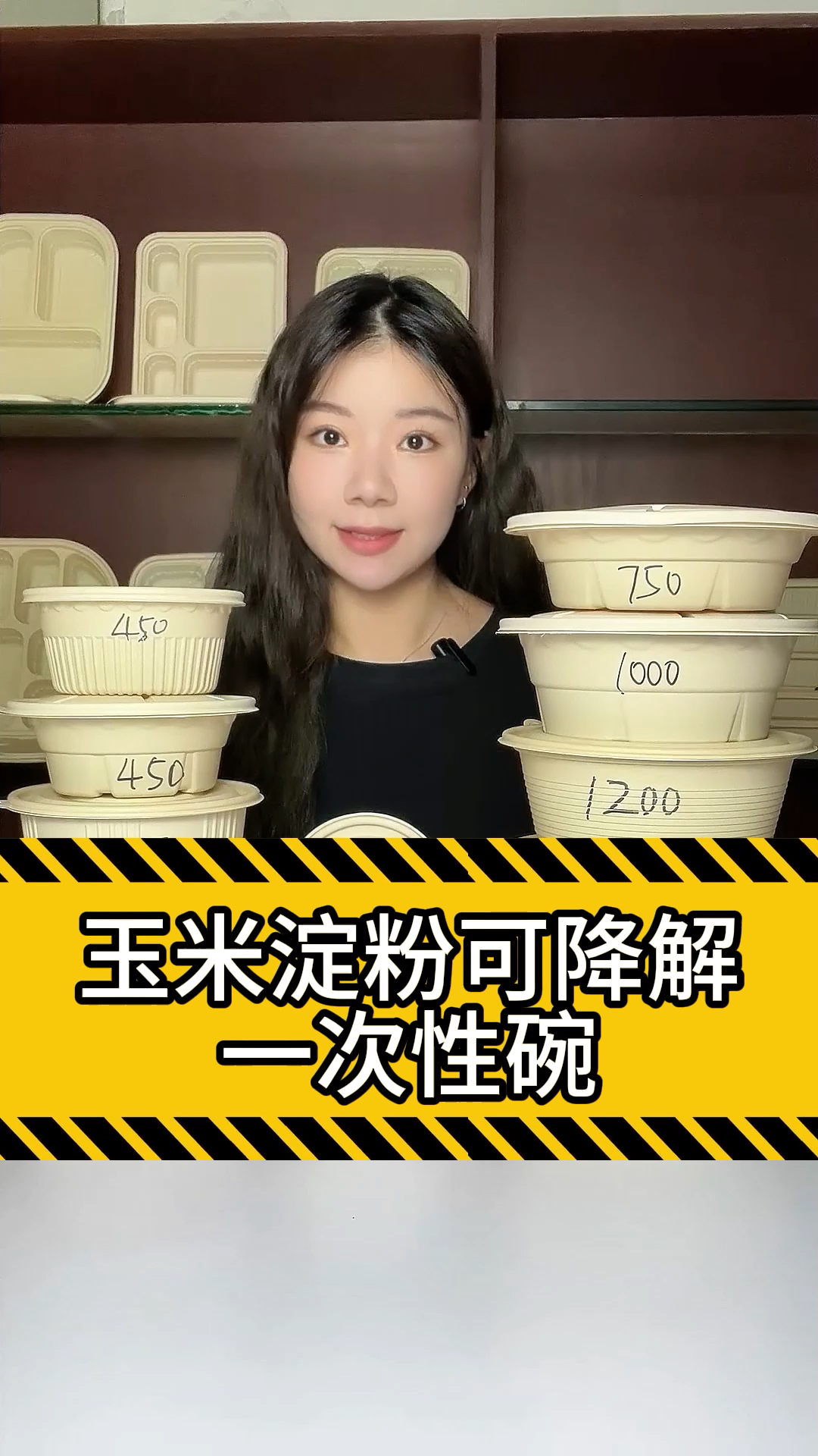 食品级玉米淀粉材质可降解打包盒介绍