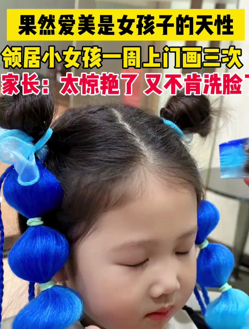 小女孩又来找我画彩绘了,扎了公主辫,搭上艾莎公主妆容太漂亮啦