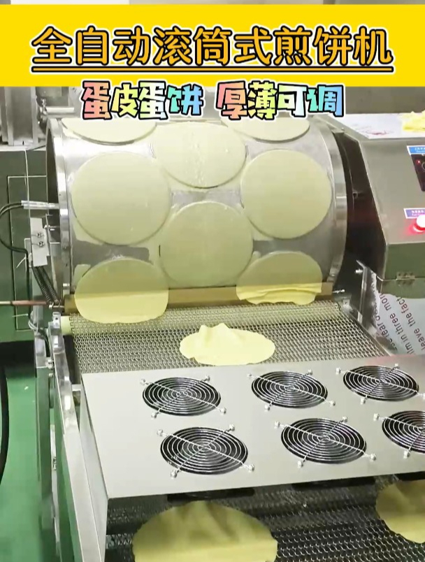 全自动滚筒式煎饼机试机做蛋皮