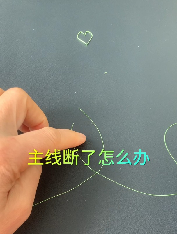 钓鱼主线断了怎么办?老钓友这样解决!
