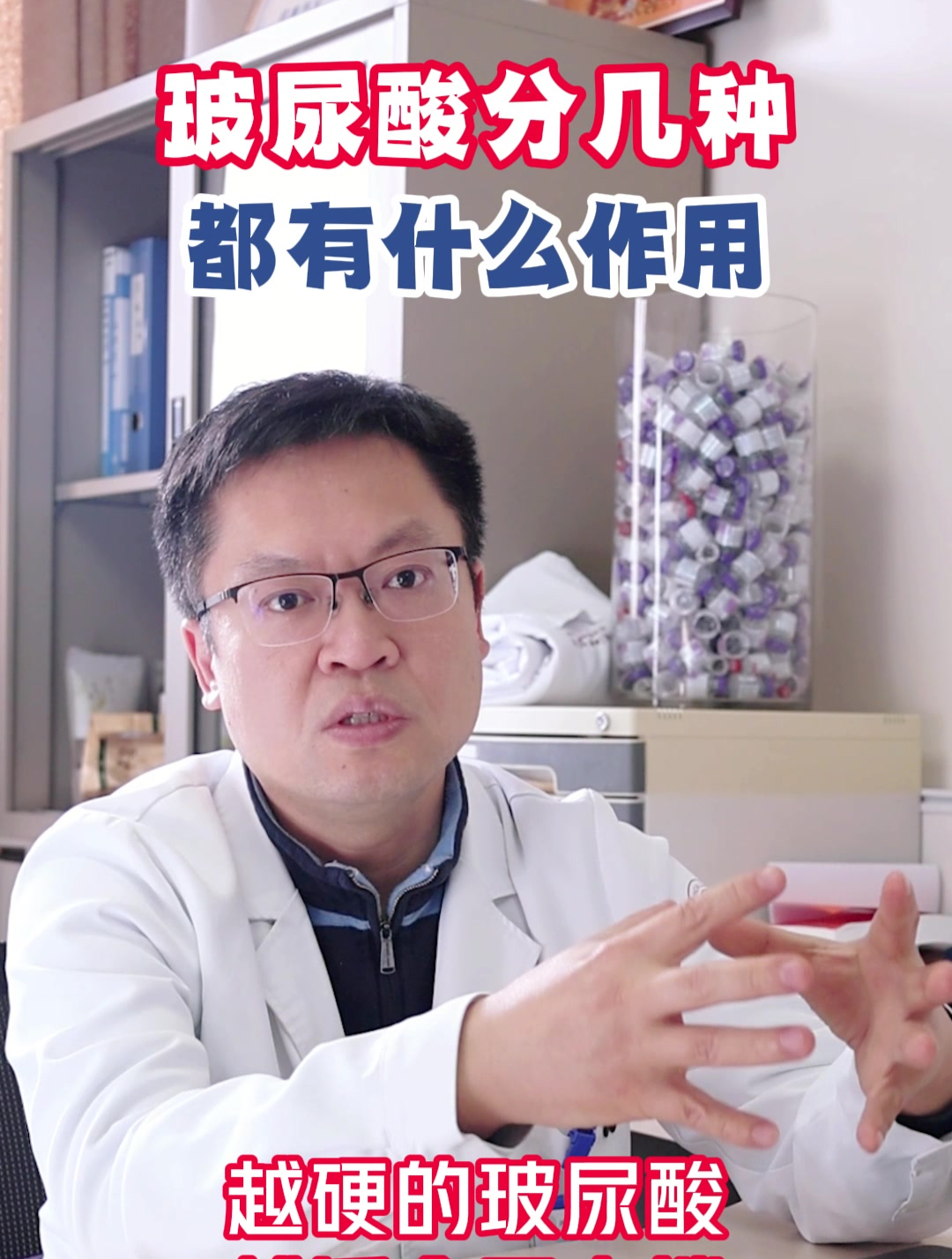 玻尿酸分几种类型