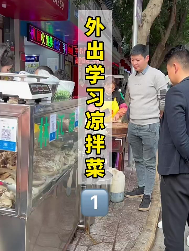 四川一个凉拌菜摊位一天能卖上W,到底是不是真的