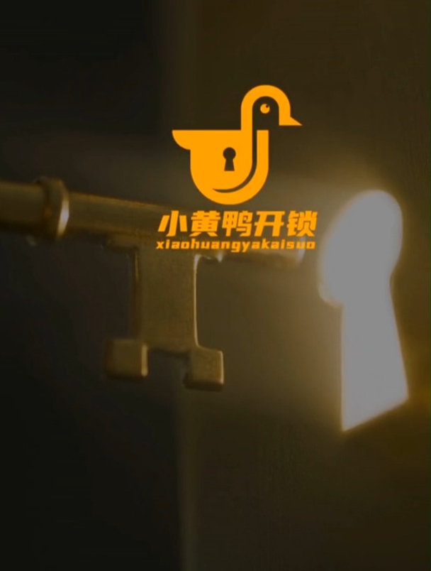 设计师给开锁公司设计的logo,眼前一幕,看着超可爱!