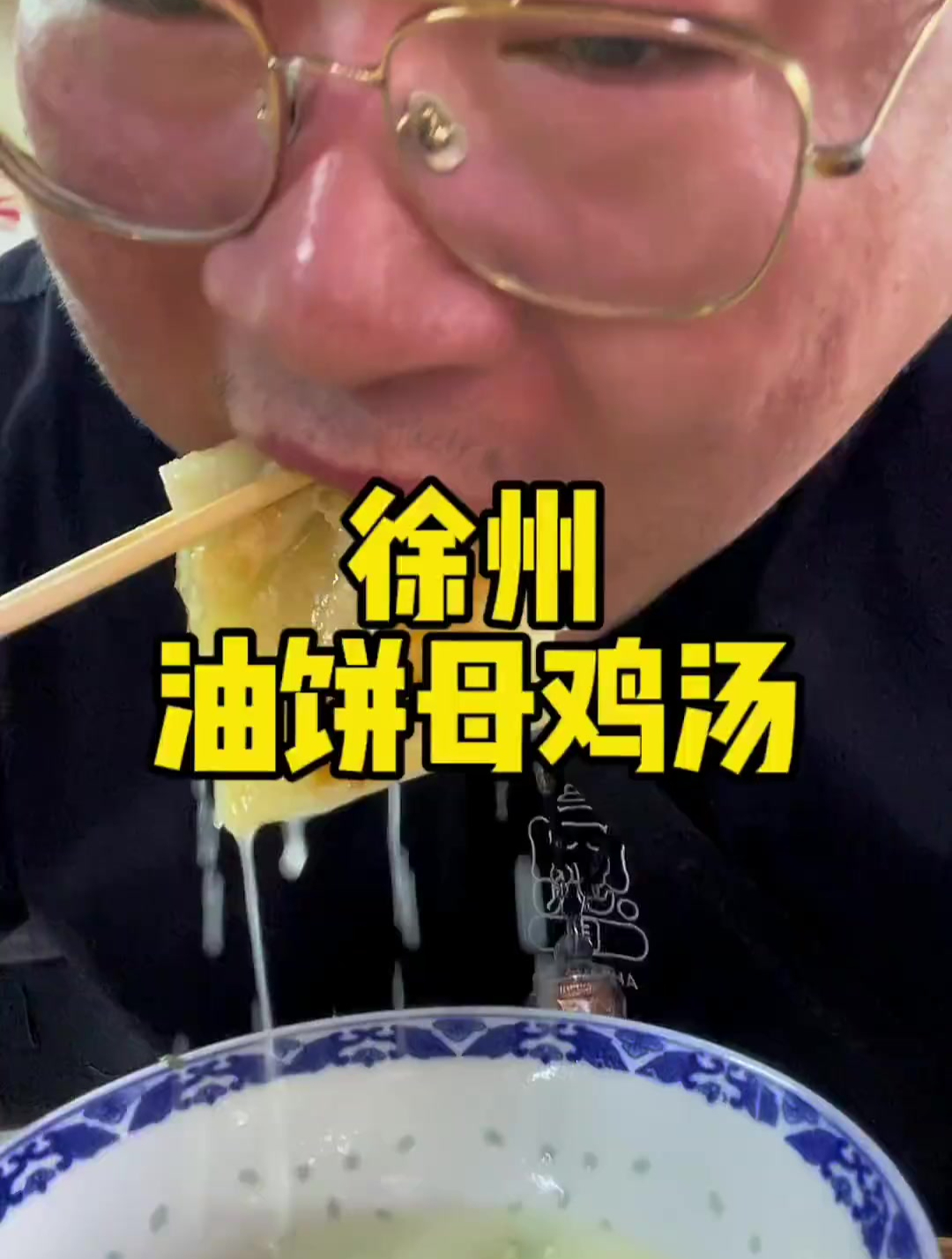 徐州的早点好吃的太多了!