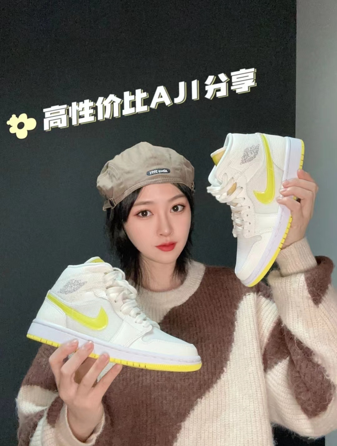 AJ1篮球鞋开箱测评,高性价比AJ1分享,米白黄,超适合女生噢!