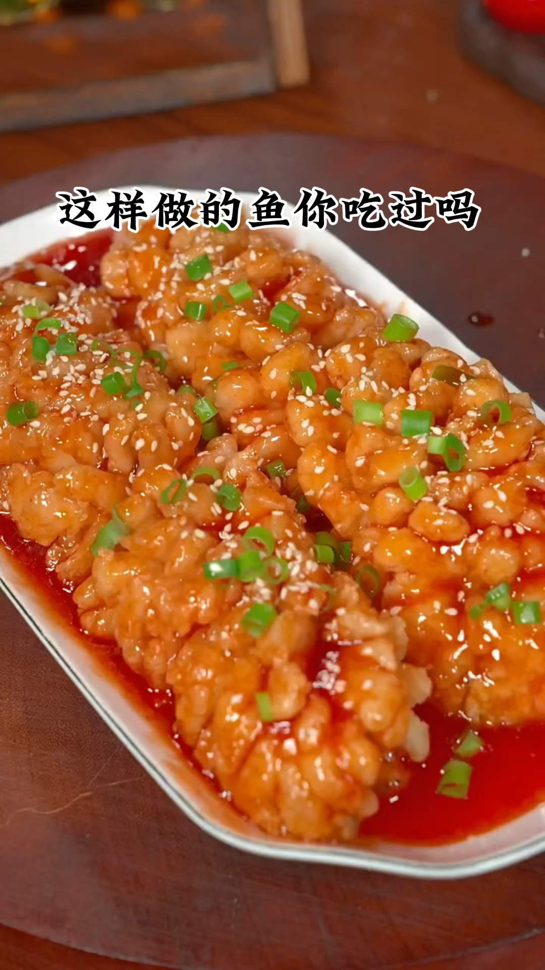 马上快过年了,年夜饭的餐桌上少不了这道松子鱼,寓意鲤鱼跃龙门,红红火火过大年