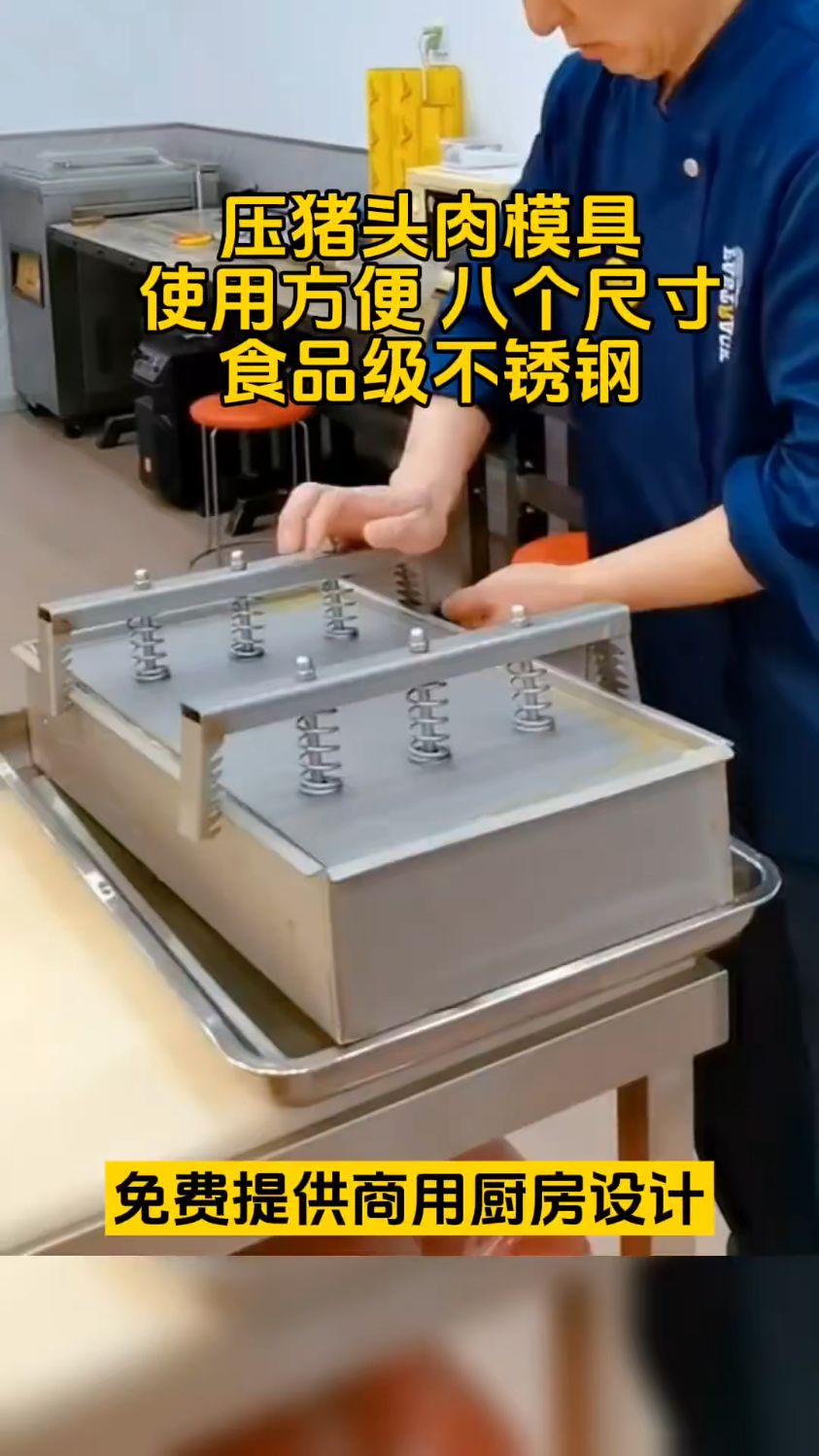 压猪头肉模具