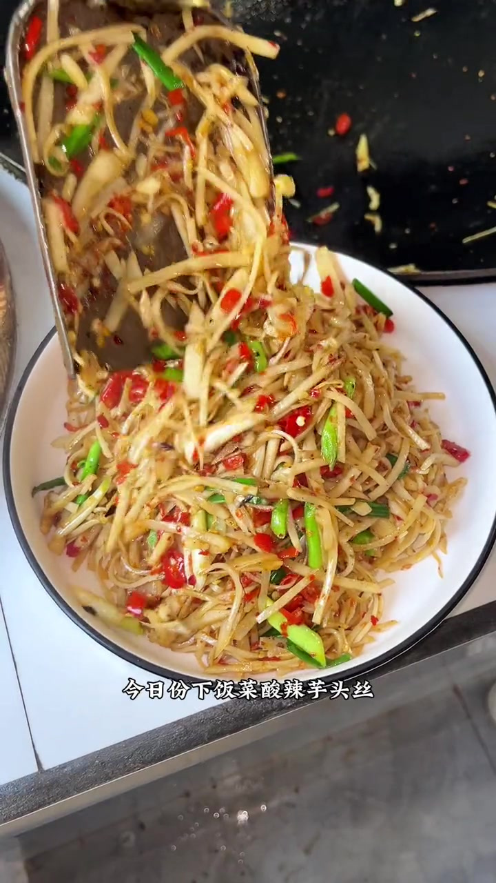 酸辣芋头丝,是我们江西多少人小时候的味道?
