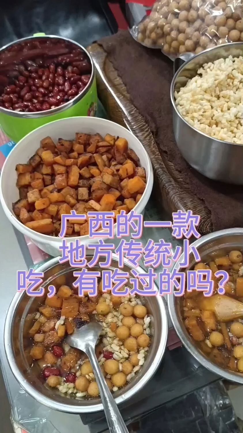 广西传统油茶