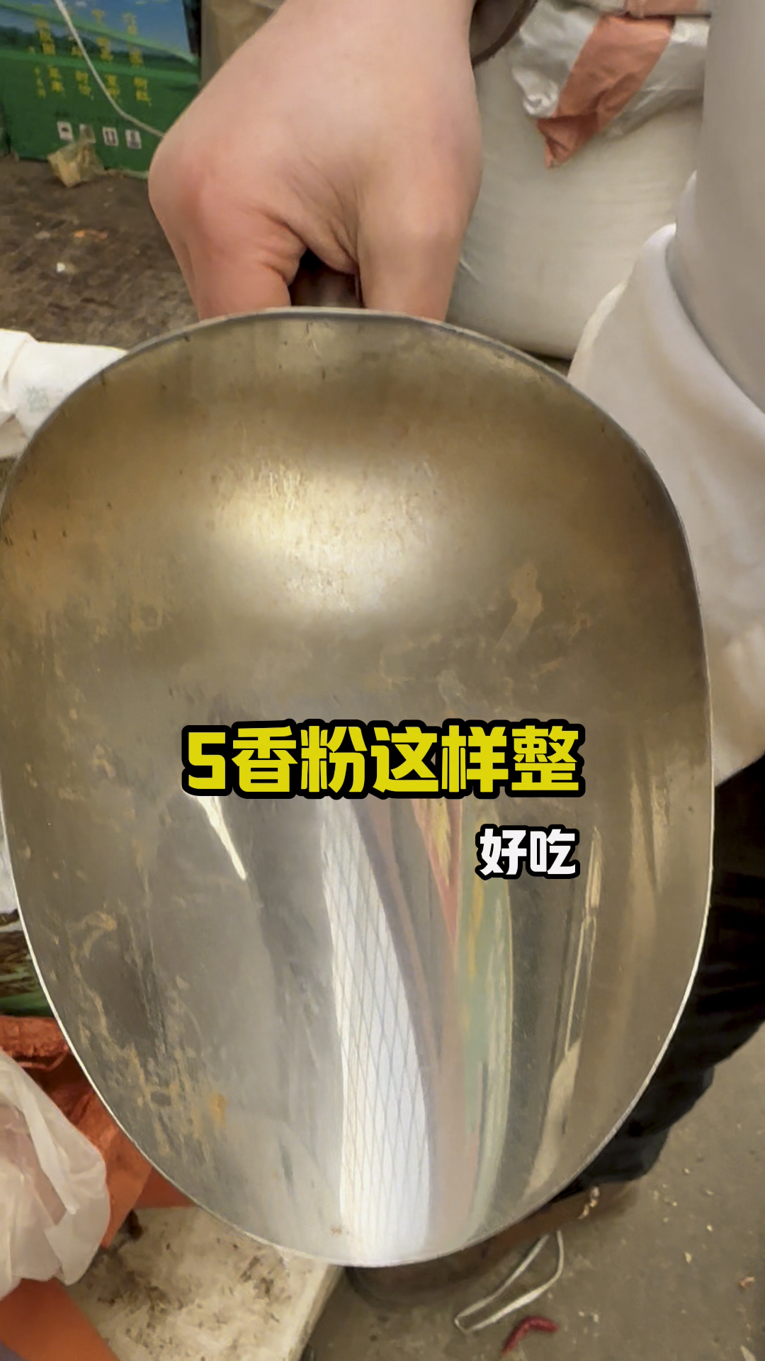 老北京烧饼,五香粉配方分享