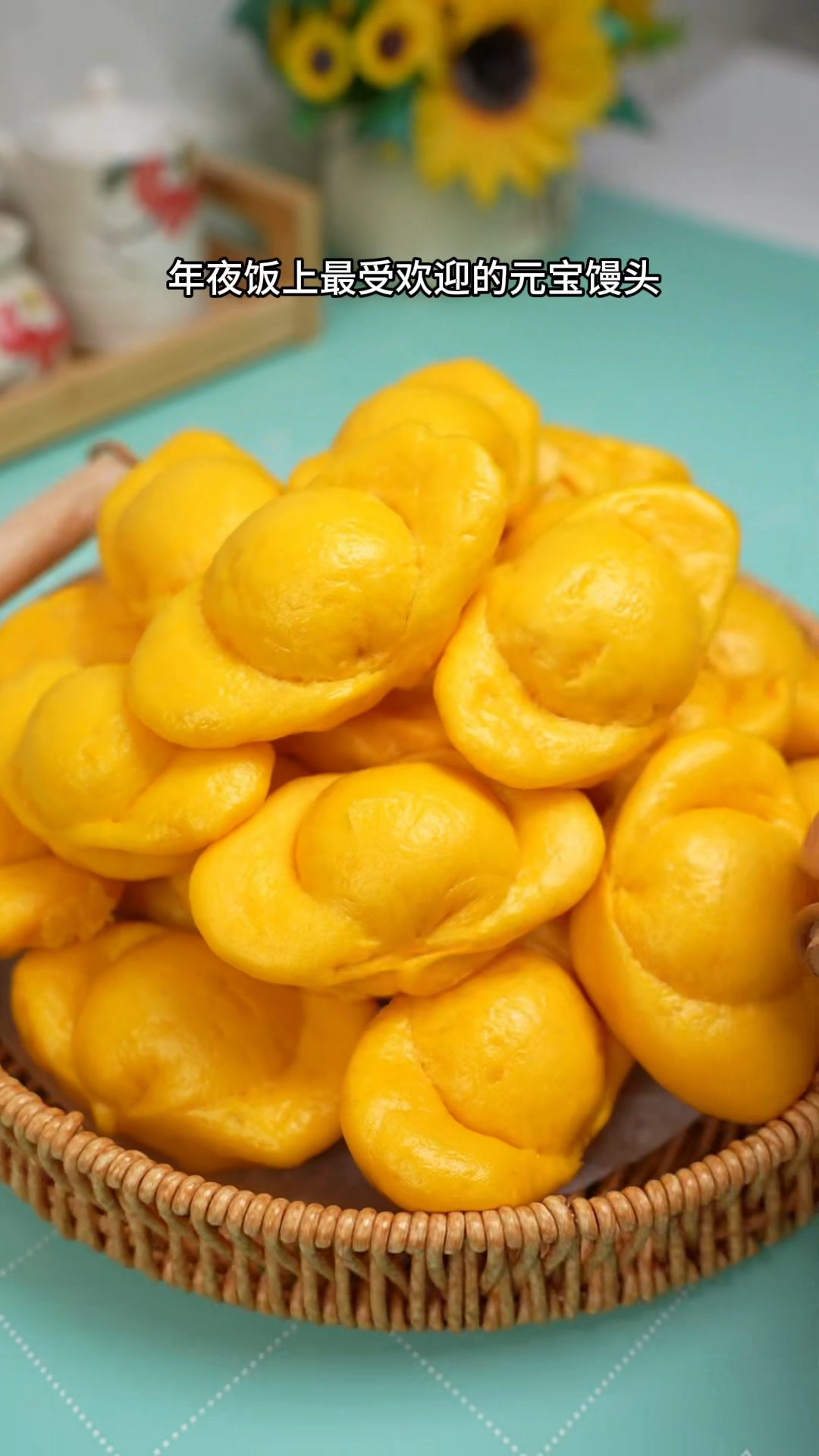 今天分享元宝馒头的做法