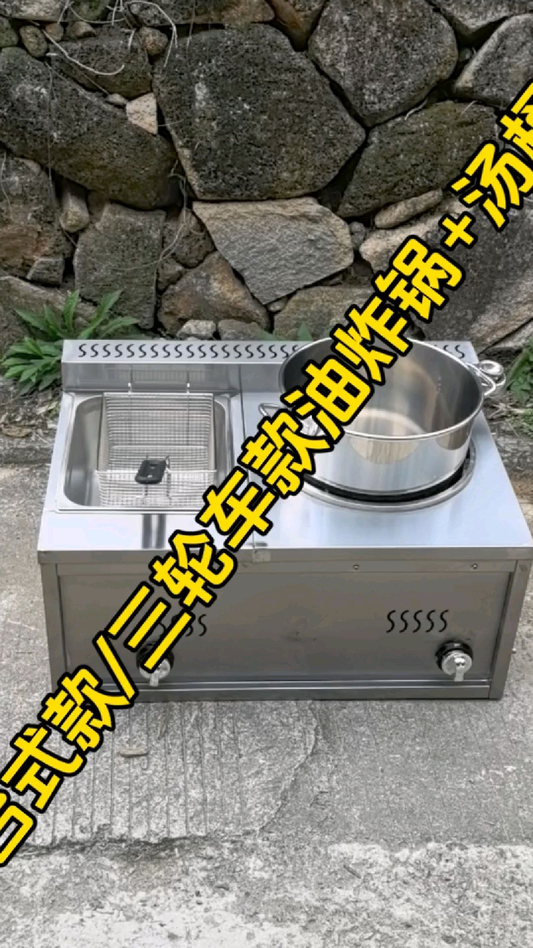 #油炸锅 #汤桶炉 #汤桶灶 #油炸锅商用 这个是一款台式款,放在台面上或者桌面上操作