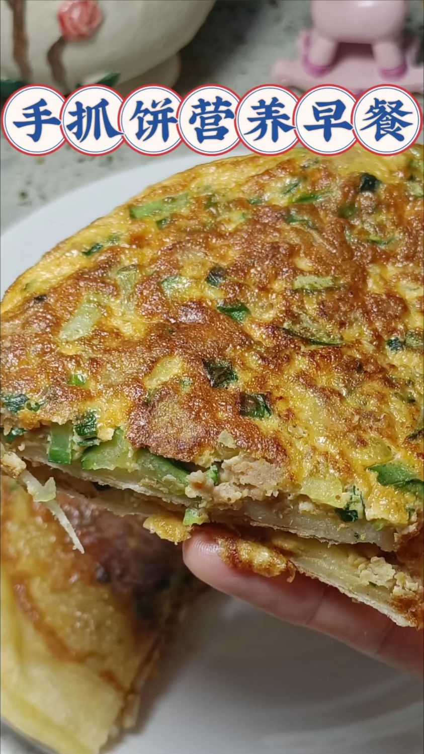 手抓饼的王炸吃法,10分钟就搞定,孩子吃得停不下来#手抓饼 #大人小孩都爱吃 #早餐饼