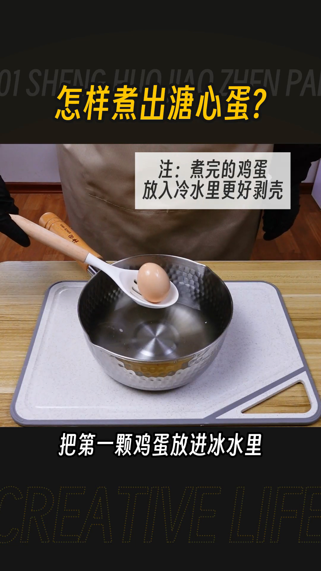 手把手教你煮一个完美的溏心蛋!分享各种几分钟煮鸡蛋的小妙招技巧!