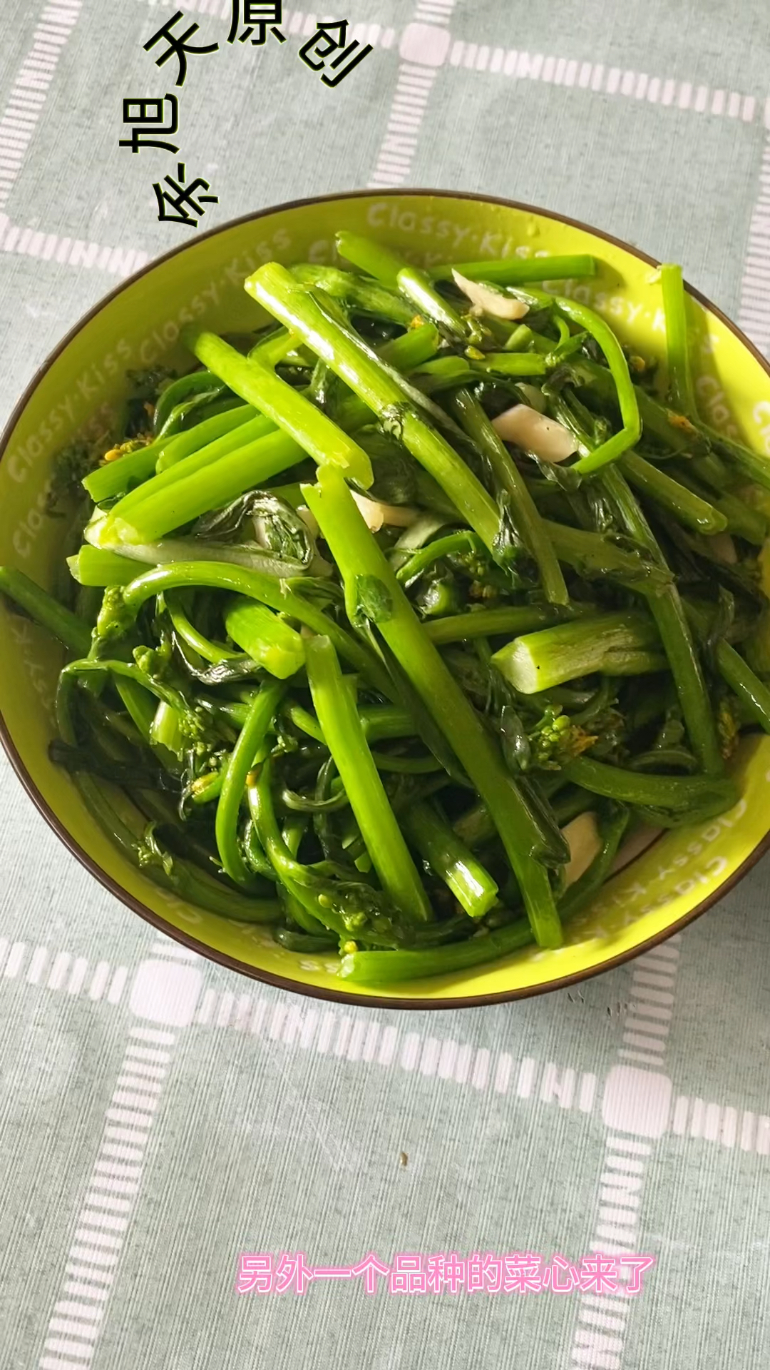 广东菜心 美味