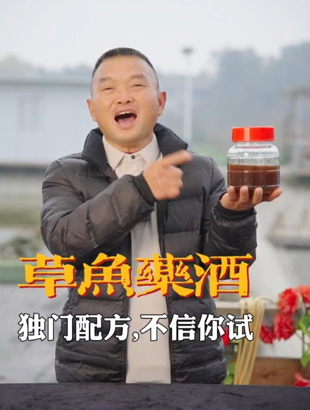 药酒钓草鱼是否有效?如何正确制作?老钓友现场教学!