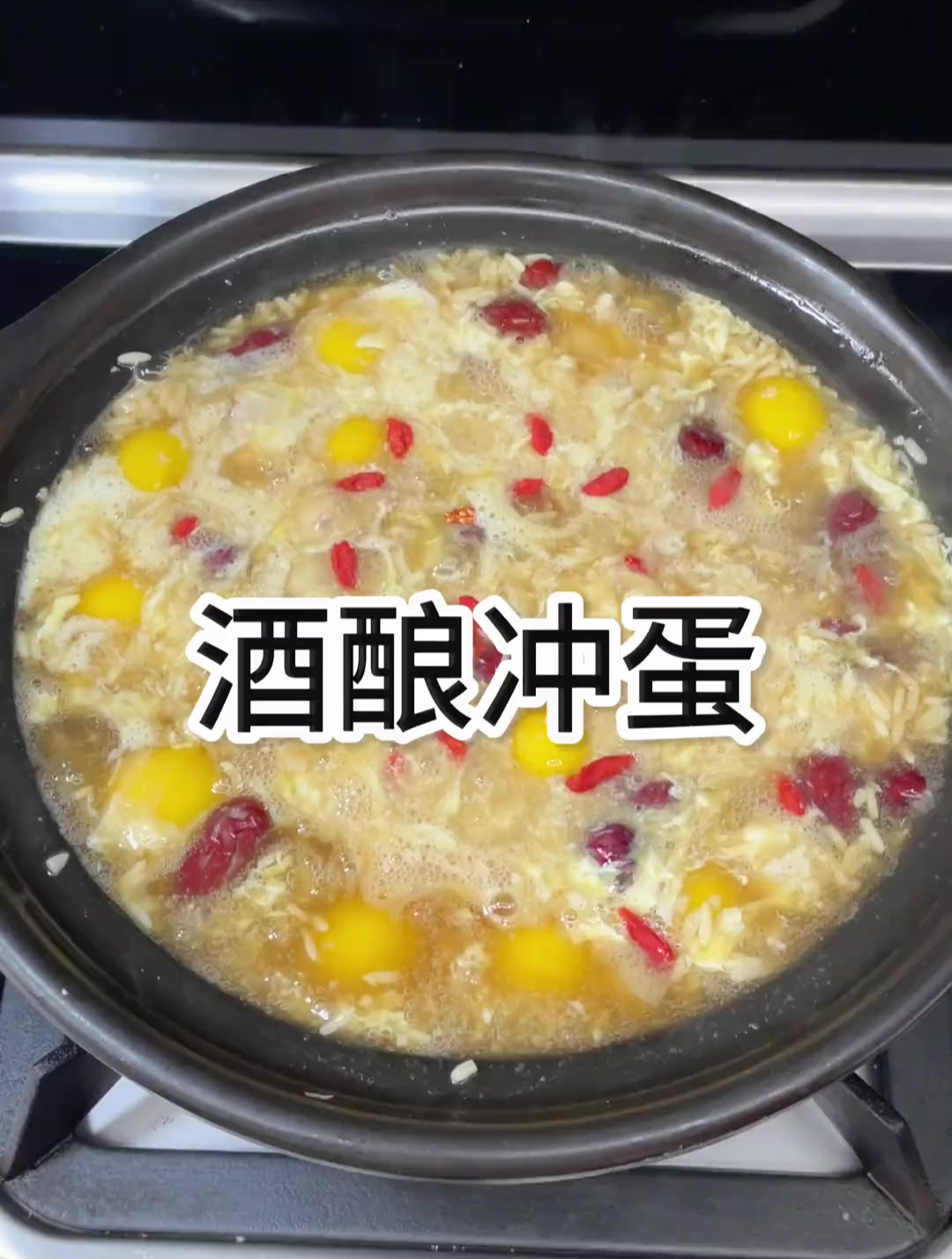 快给你们公主安排上糯糯叽叽的酒酿冲蛋,大冬天喝上一碗暖呼呼的