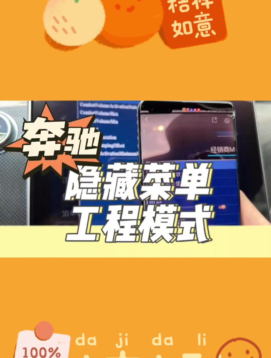 听声可以增强声浪?有人知道这个是奔驰新C的隐藏菜单