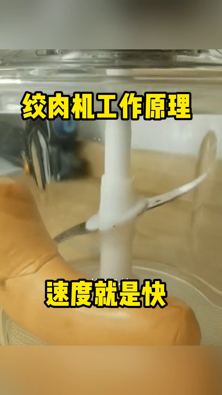 绞肉机工作原理