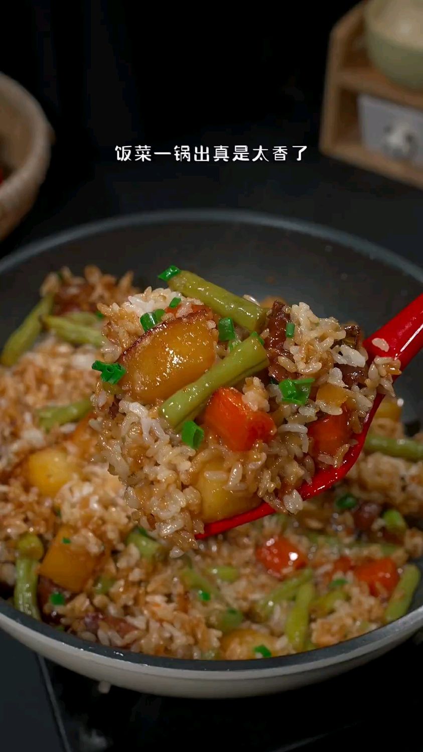 土豆豆角焖饭实在是太好吃了