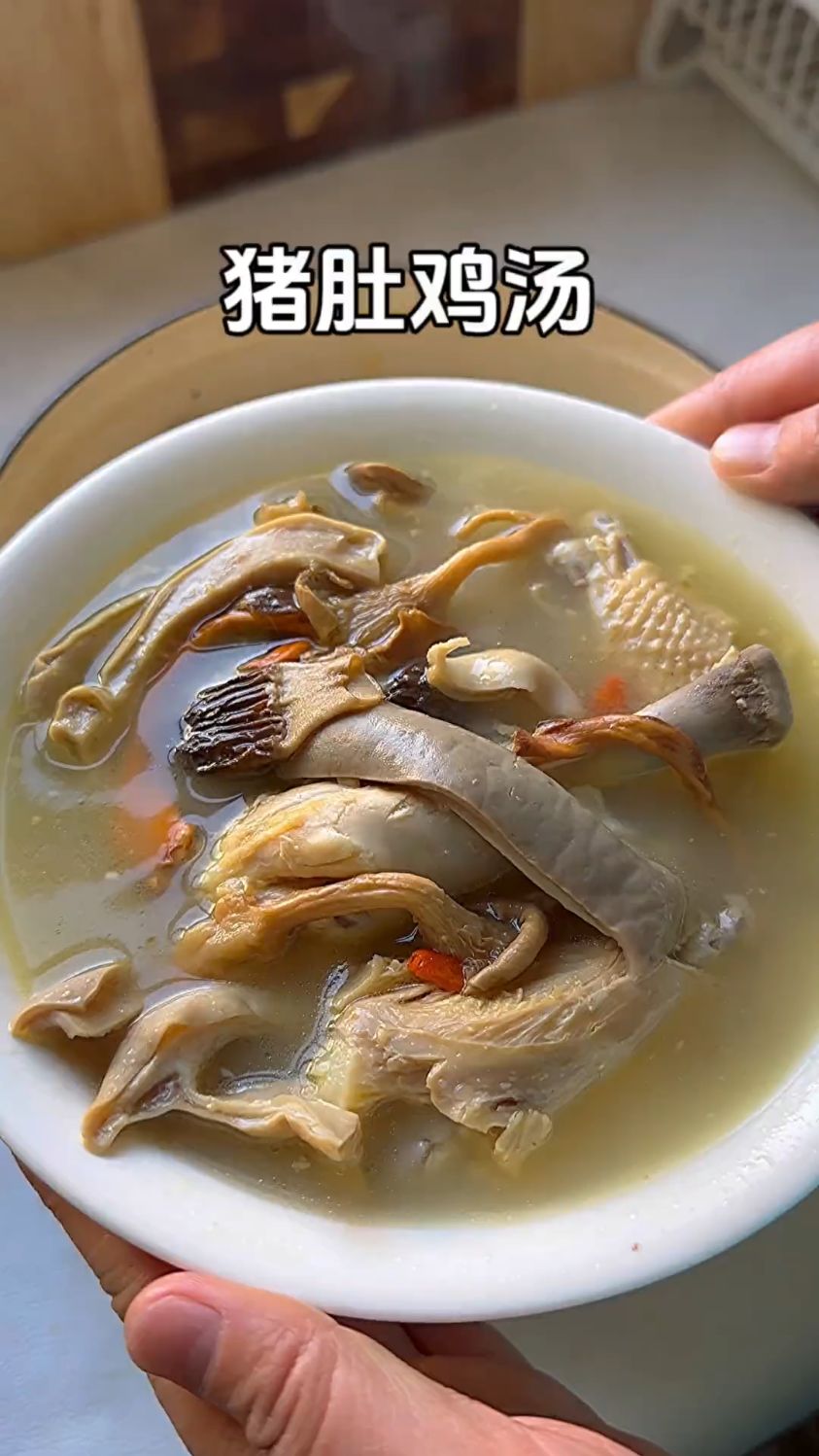 猪肚鸡汤的家常做法