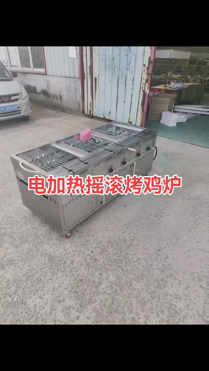 电加热摇滚烤鸡炉