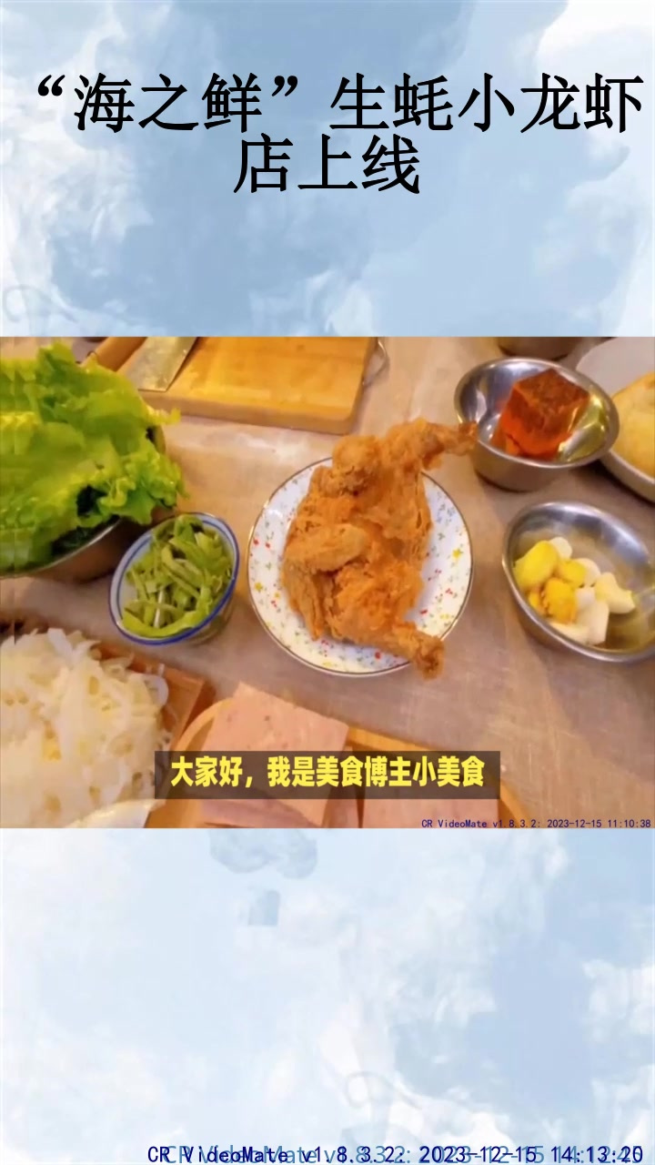 “海之鲜”生蚝小龙虾店上线