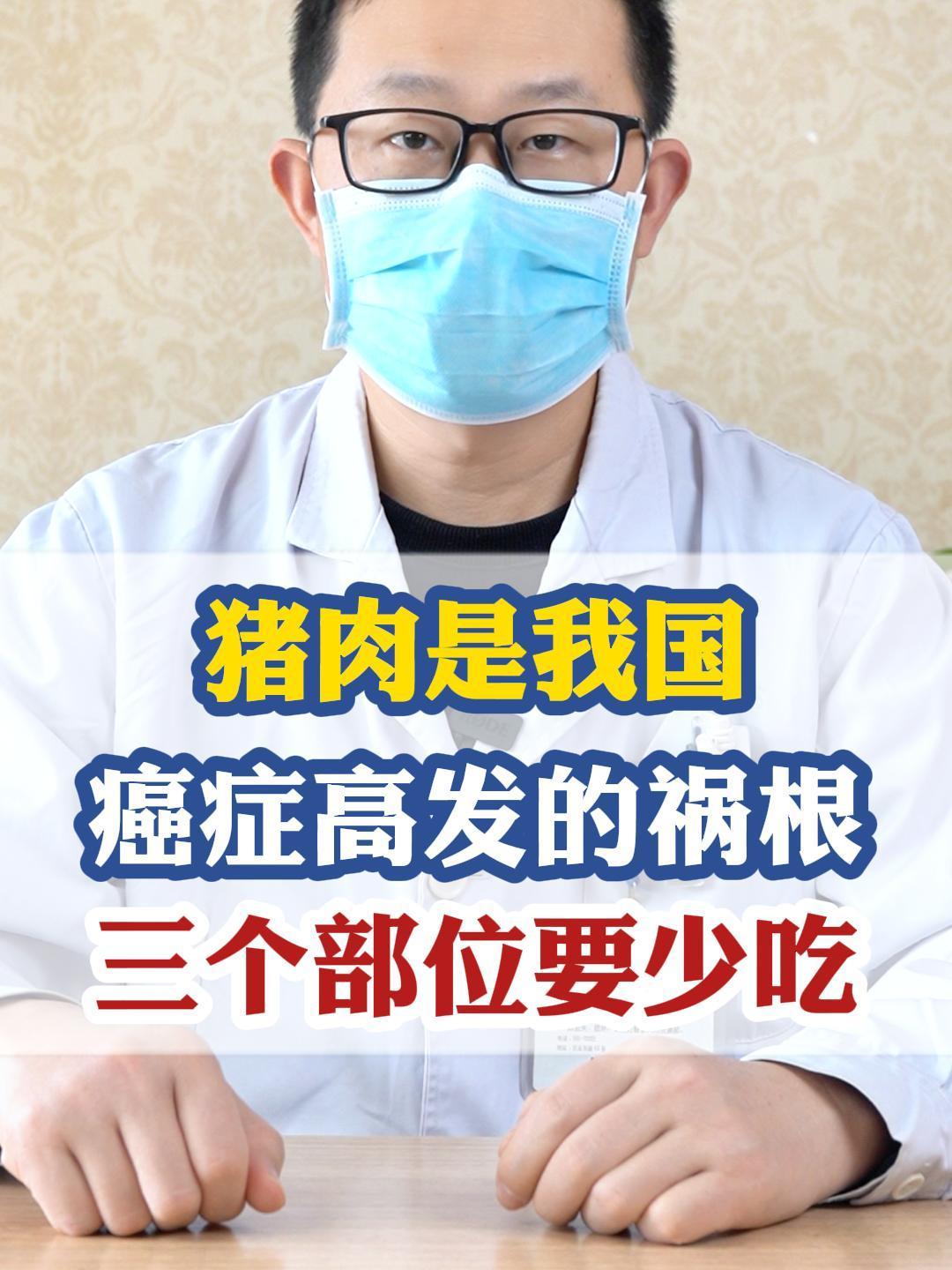 猪肉是我国癌症高发的祸根,三个部位要少吃