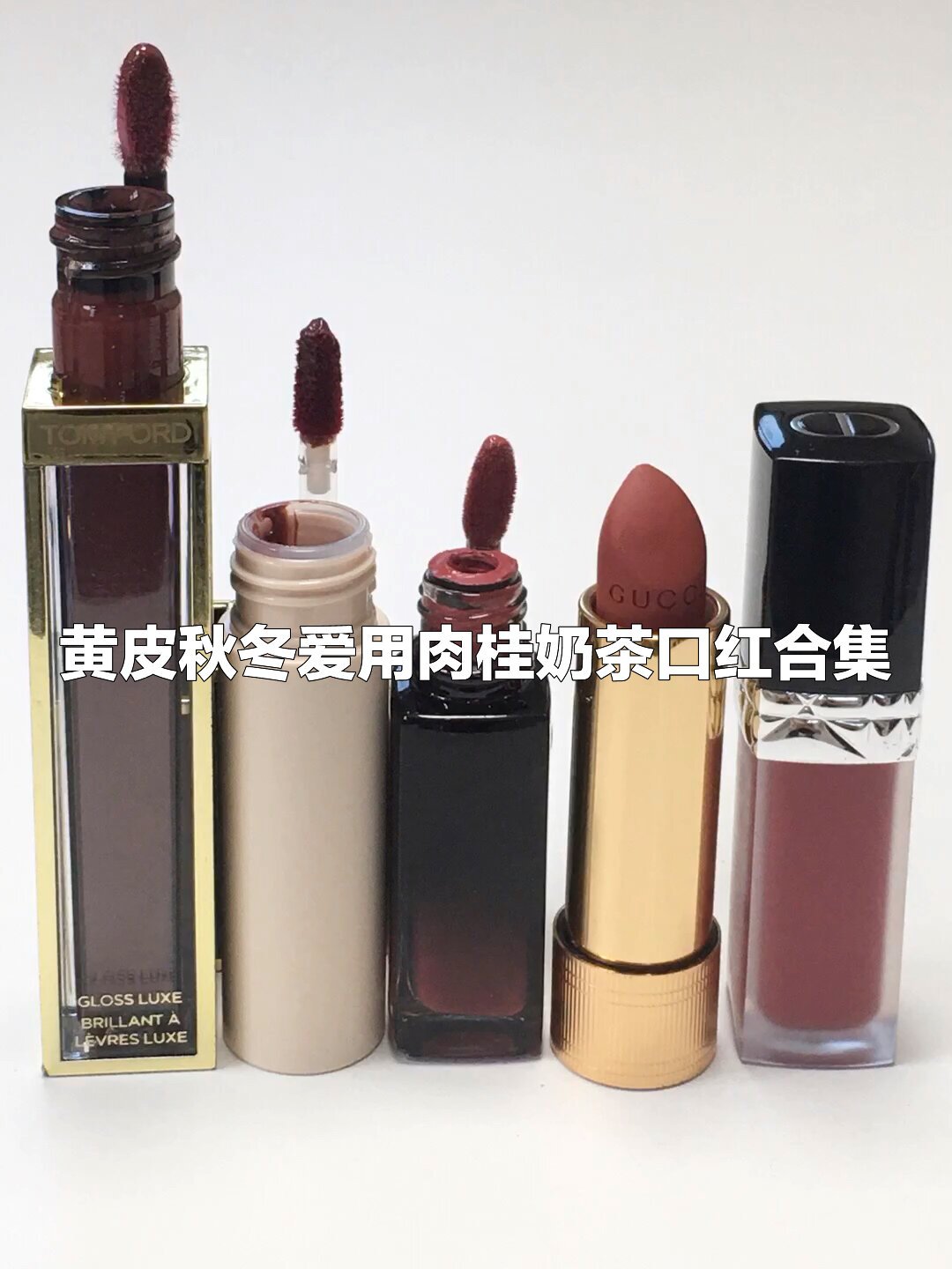 涂不腻的低饱和肉桂奶咖