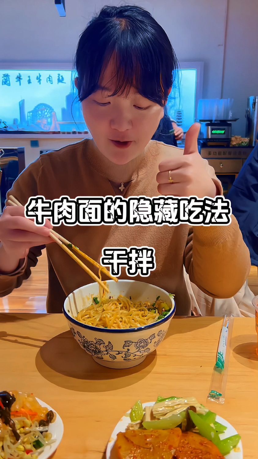兰州牛肉面隐藏吃法—干拌