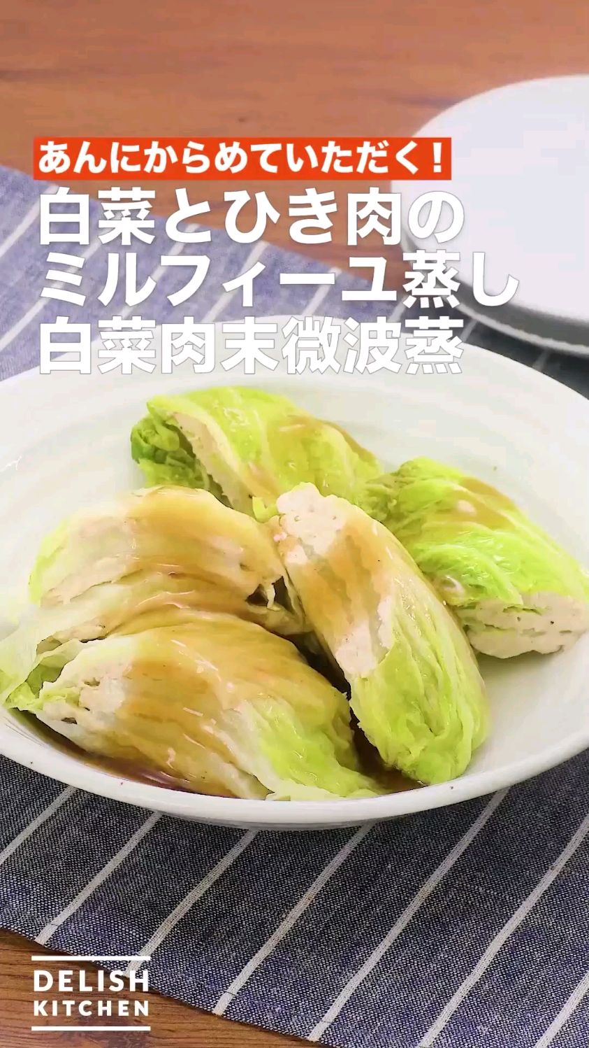 白菜肉末微波蒸 微波炉快手菜食谱