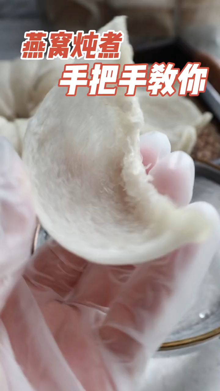 教你们自己在家炖煮燕窝,既简单又方便,好吃又健康,想学的收藏起来吧