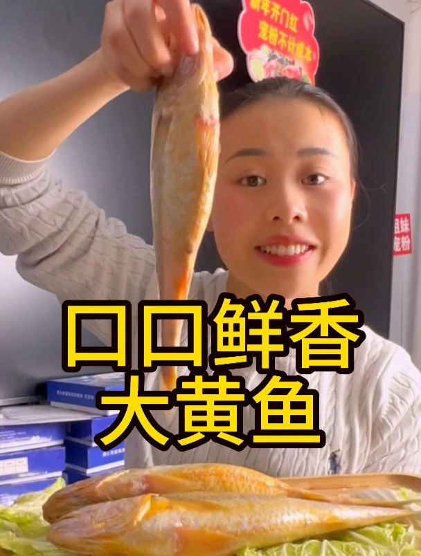 「海浪惠惠」冰鲜黄花鱼活鱼蒜瓣肉速冻国产干净海鱼黄鱼海鲜水产