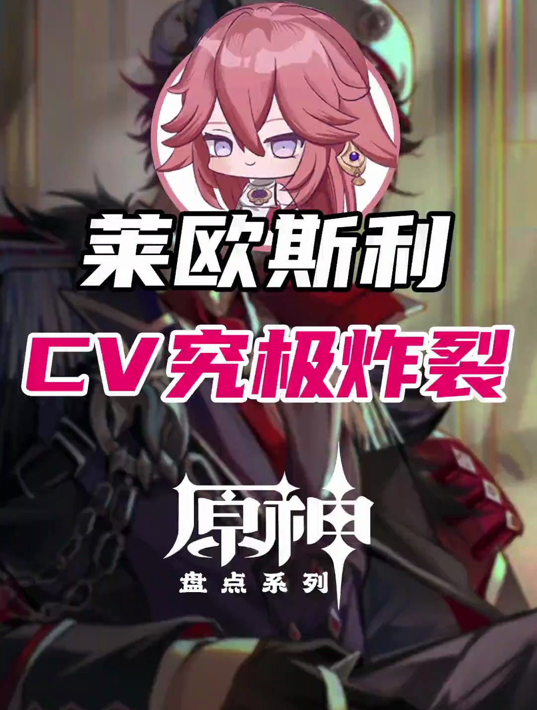 老坛酸菜,我只吃莱欧斯利亲脚踩的