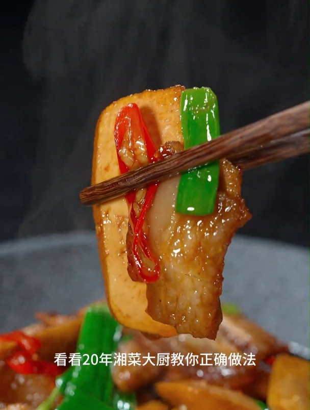 香干回锅肉到底是先炒香干还是先炒肉,看看湘菜大厨教你正确做法