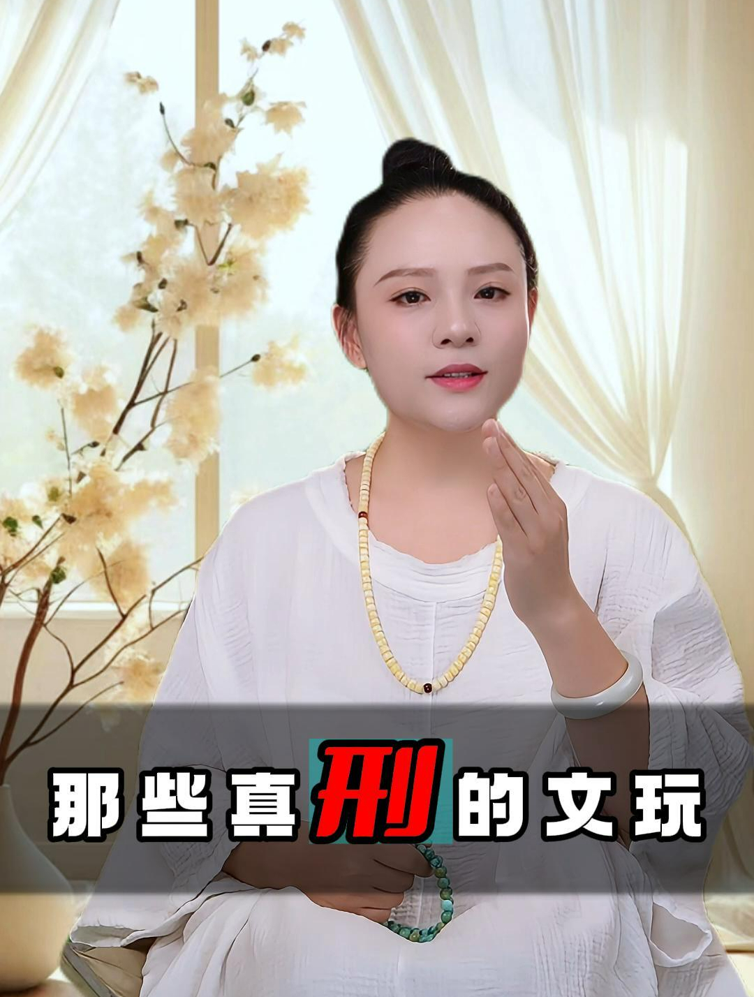 那些真刑的文玩(八)文玩 抹香鲸 文玩手串 文玩爱好者