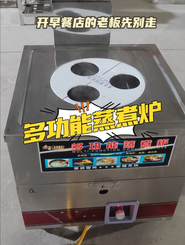 开早餐店的老板看过来,这款蒸包炉绝对是你的最爱