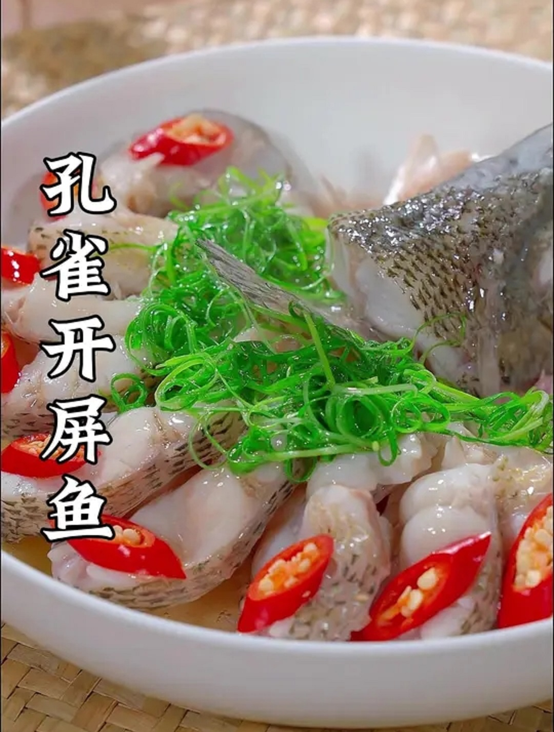 年夜饭的餐桌上怎么能没有鱼呢,试试这个孔雀开屏鱼吧