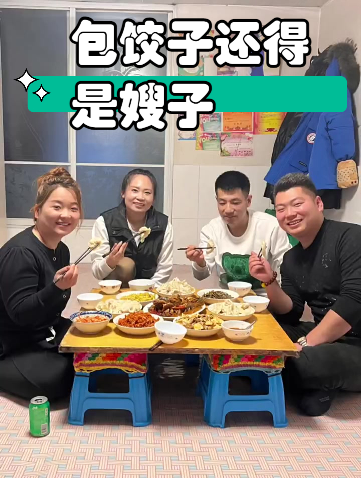 这饺子确实不错,应了那句话,好吃不如饺子,包饺子还得我嫂子呀
