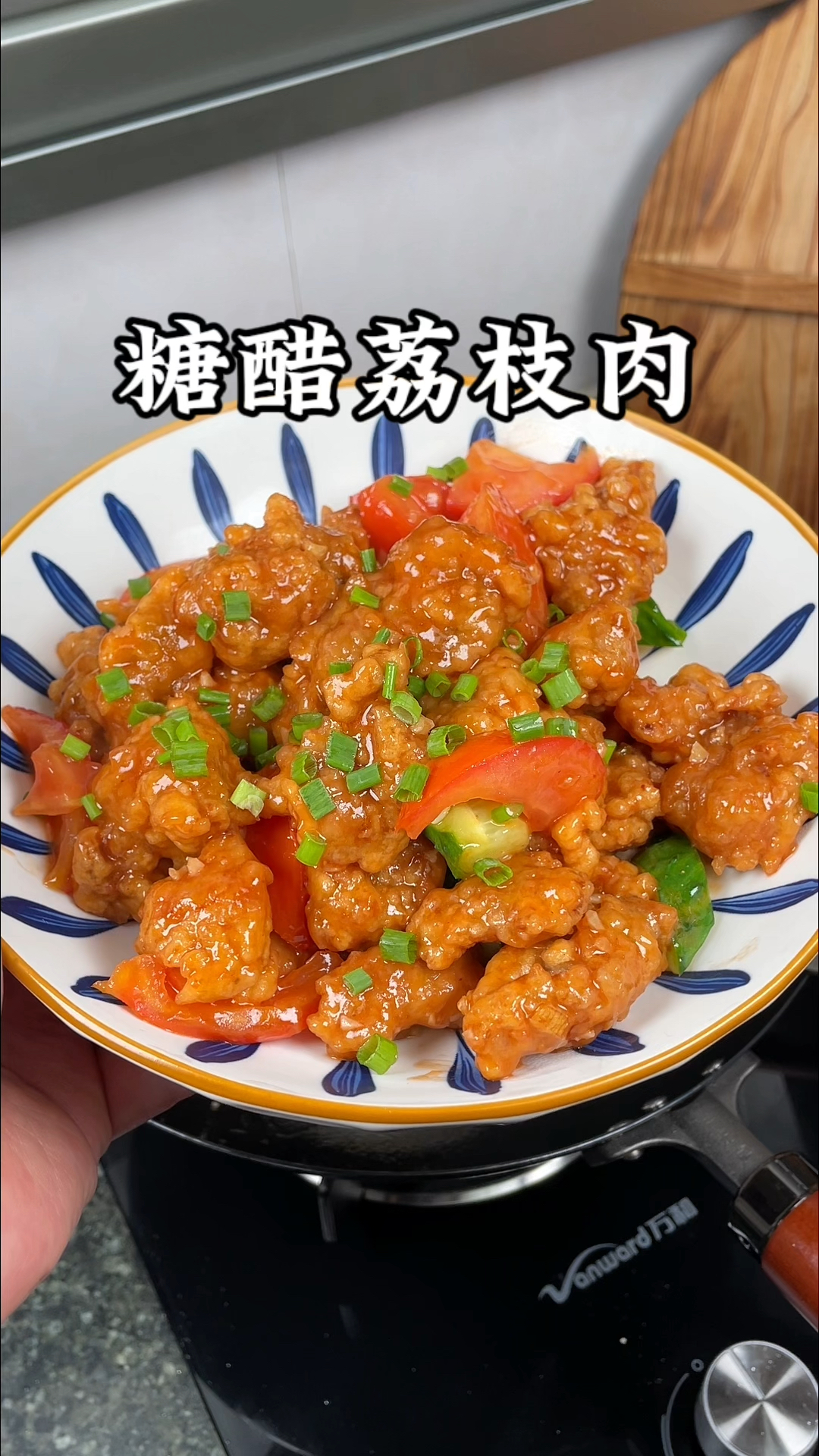 糖醋荔枝肉的家常做法