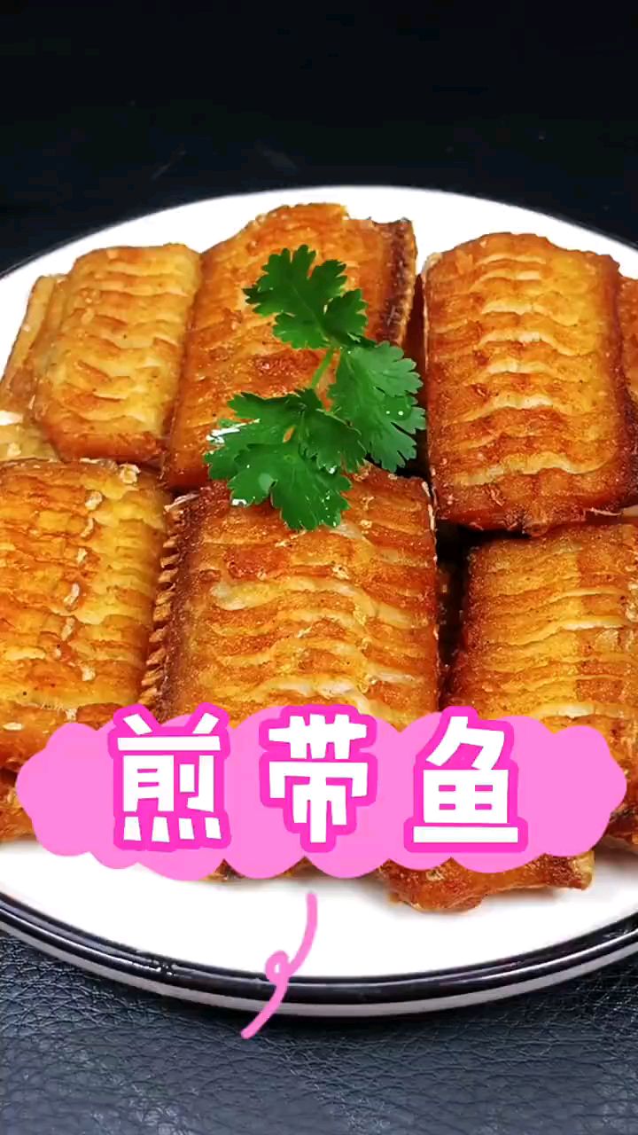 煎带鱼的正确做法,不粘锅又酥又脆