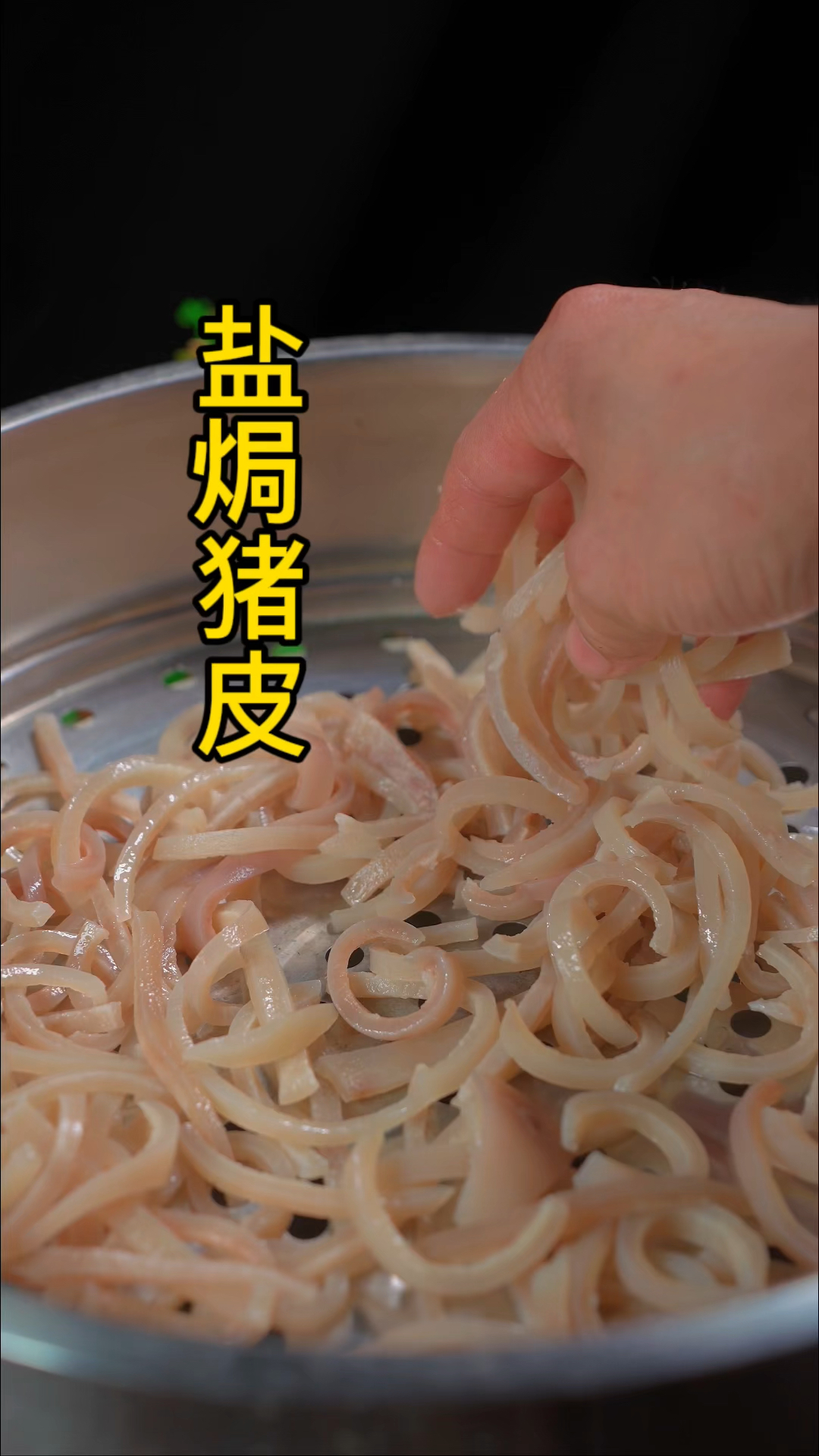 过年猪皮别扔啦!上锅蒸一下出锅瞬间变美味! #创意皮冻