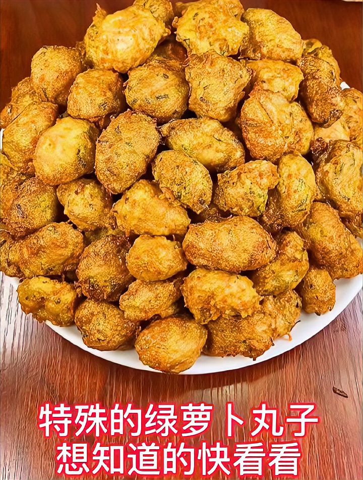 绿萝卜丸子想知道的快看看