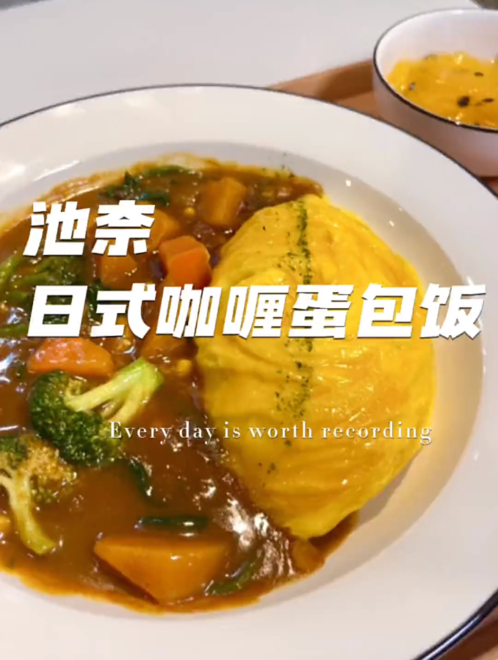 我吃到了蜡笔小新同款蛋包饭啦!