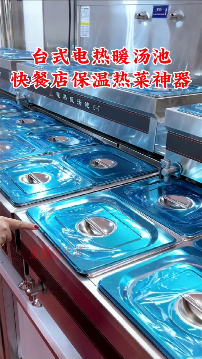 台式电热暖汤池,小型保温售饭台,快餐店保温热菜神器