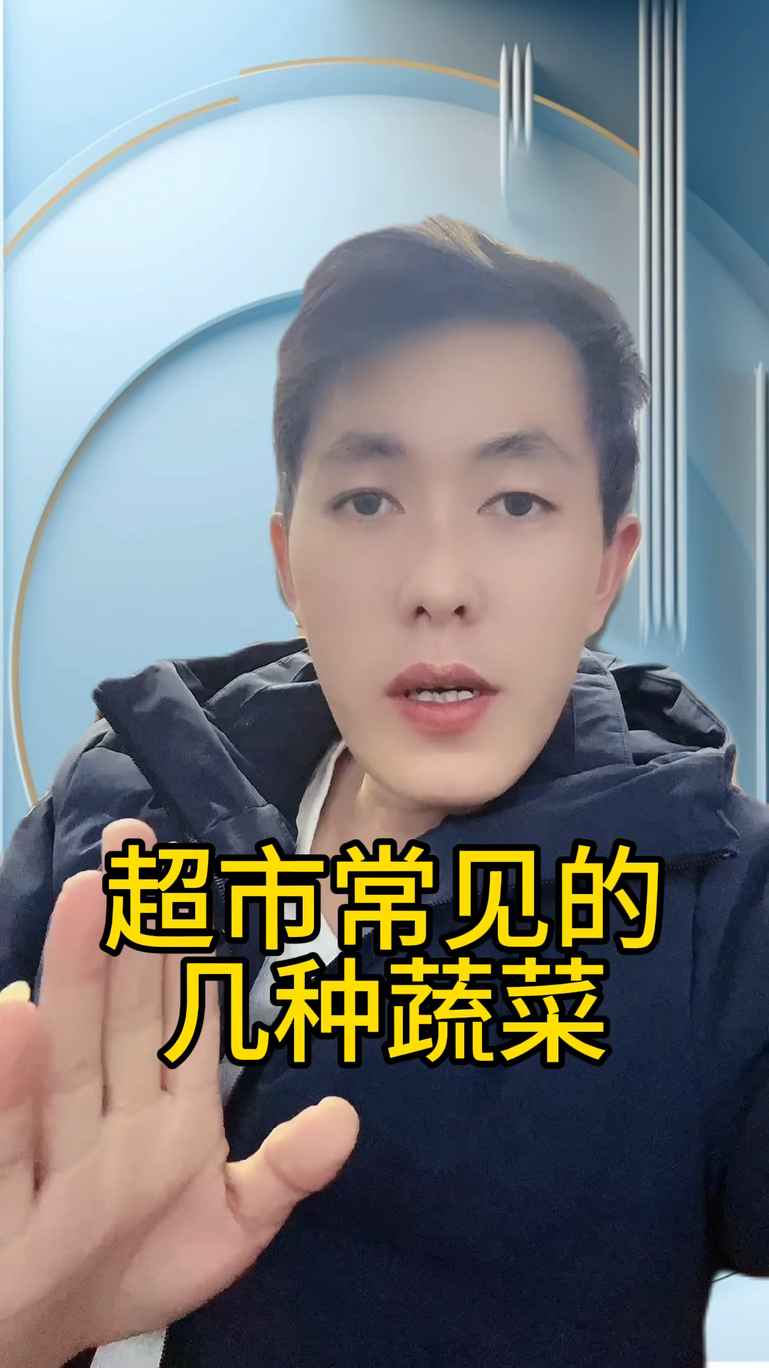 超市常见的几种蔬菜